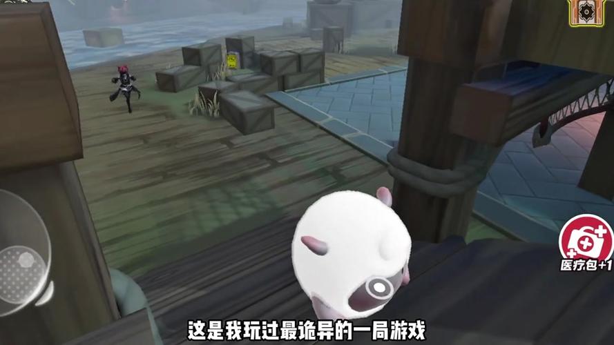 自由视角彩蛋