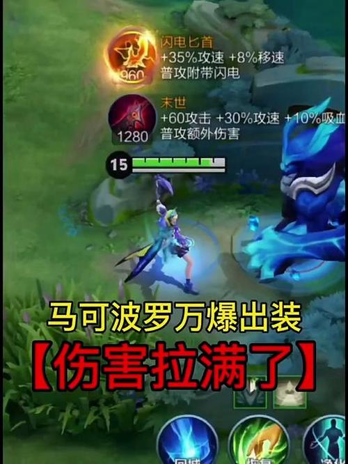 马可波罗打野最强出装截图