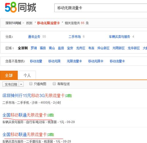 淘宝的无限流量卡是真的吗