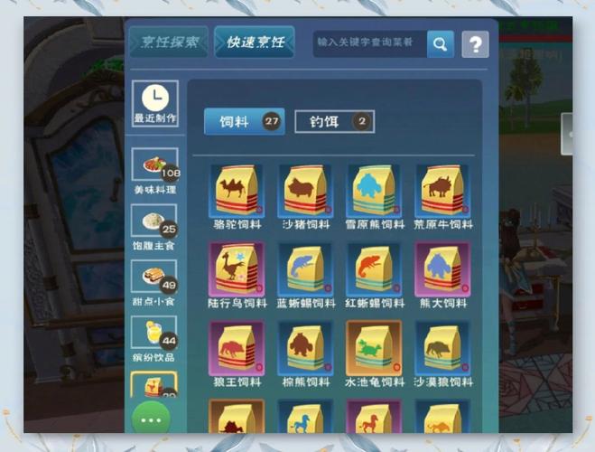 创造与魔法熊饲料保底多少包