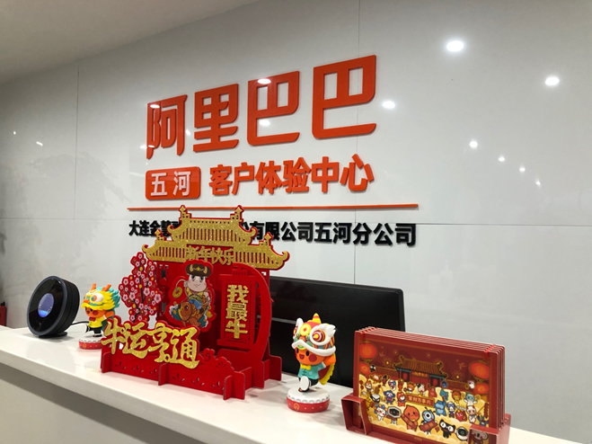 阿里国际客服中心电话