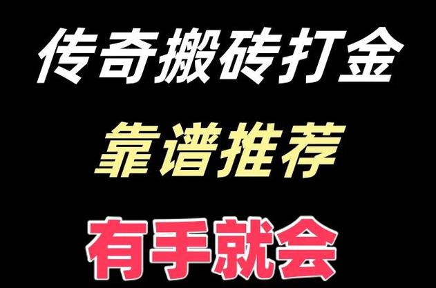 手游搬砖第一名变现