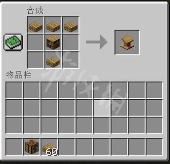 我的世界中如何用讲台做一个机关