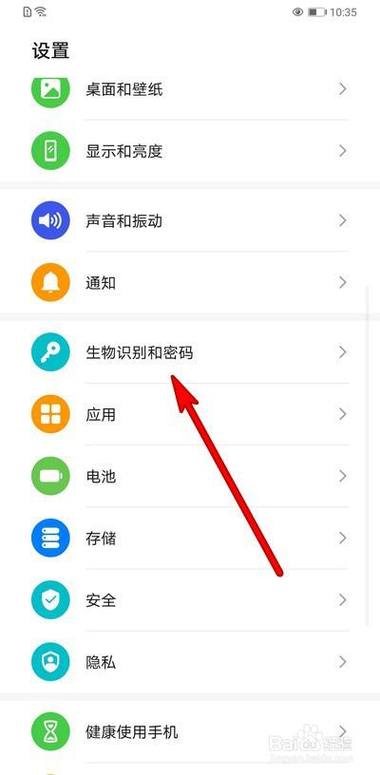 华为怎么弄指纹锁