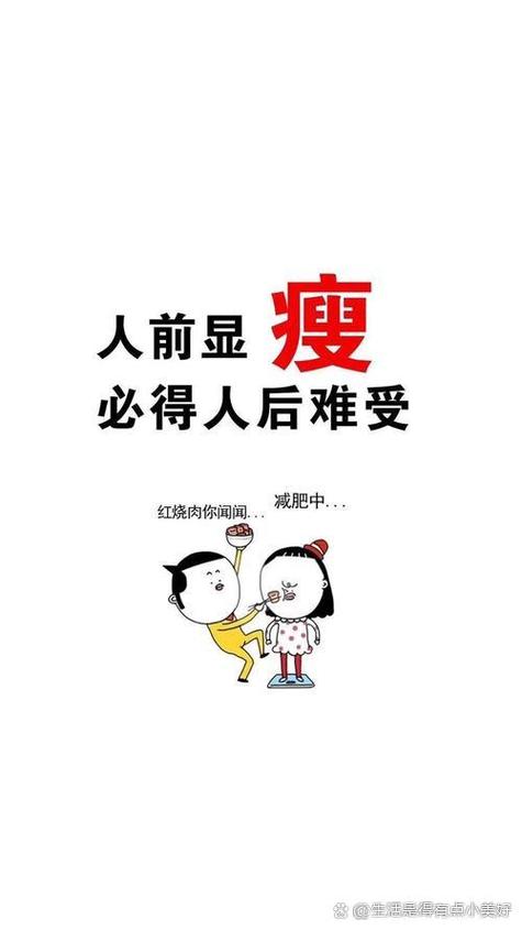 形容人瘦的幽默词缩略图