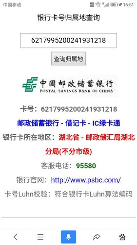 邮政手机银行可以更改预留手机号码