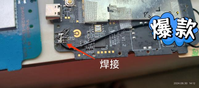 路由器天线松动修复截图