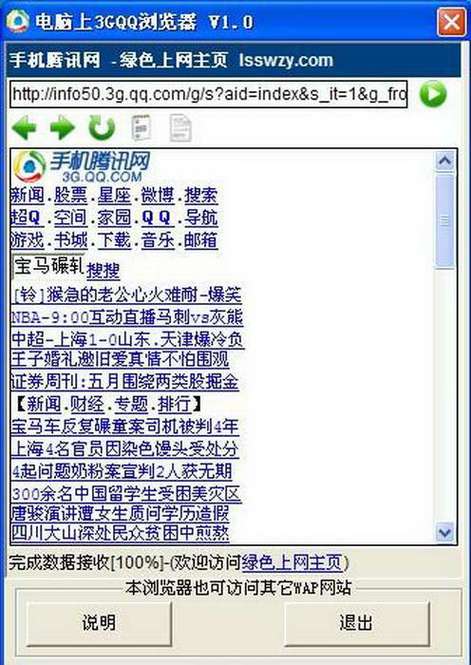 旧版3gqq
