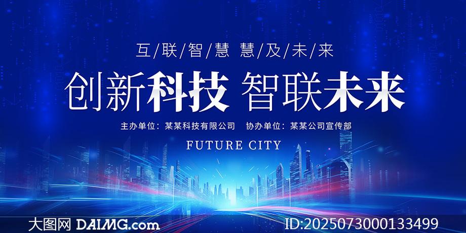 分析物联网技术发展的应用场景游戏截图