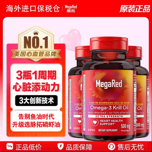 南极磷虾油一天吃多少合适
