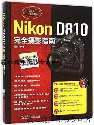 尼康d810拍照模糊缩略图