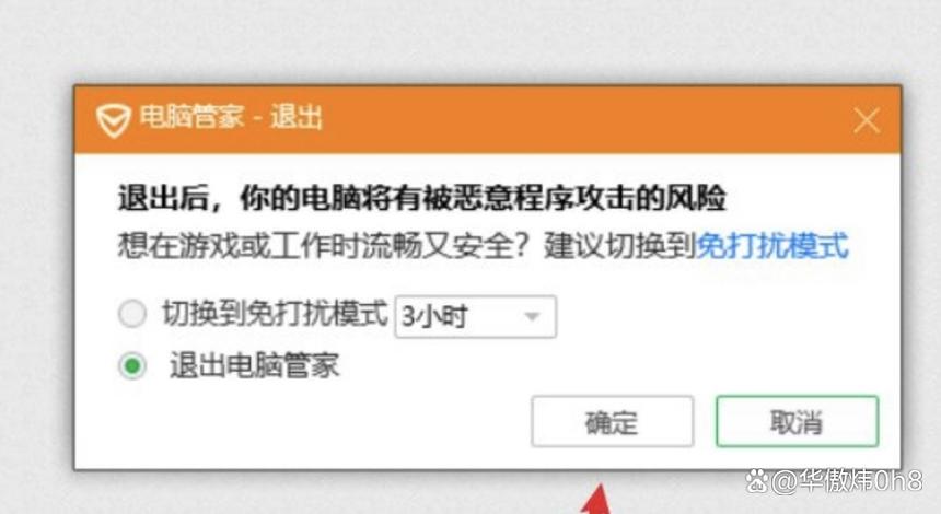 验证码次数超过上限图标