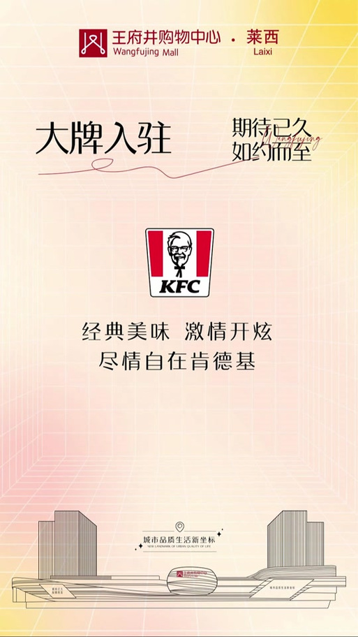肯德基广告取经