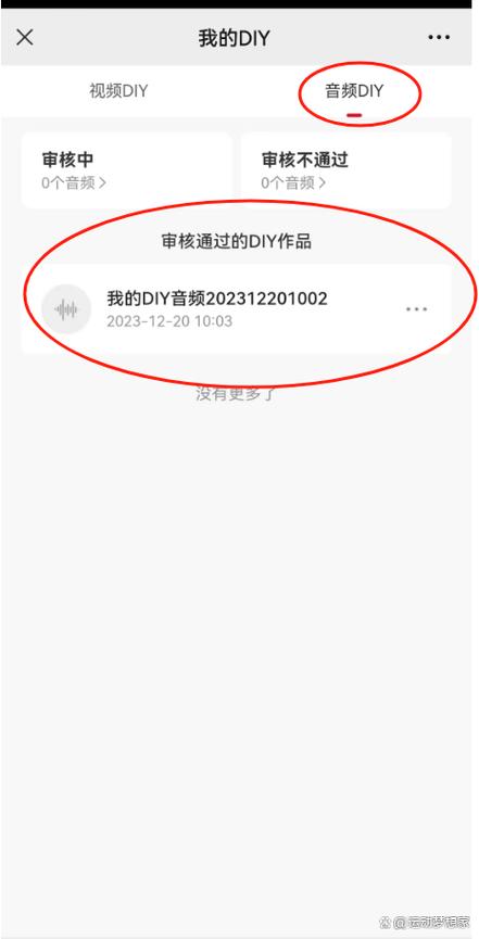 自己设置微信通知铃声缩略图