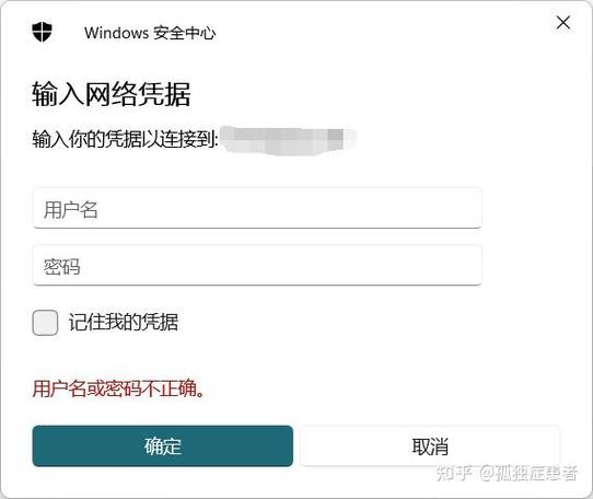 局域网共享文件夹设置密码截图