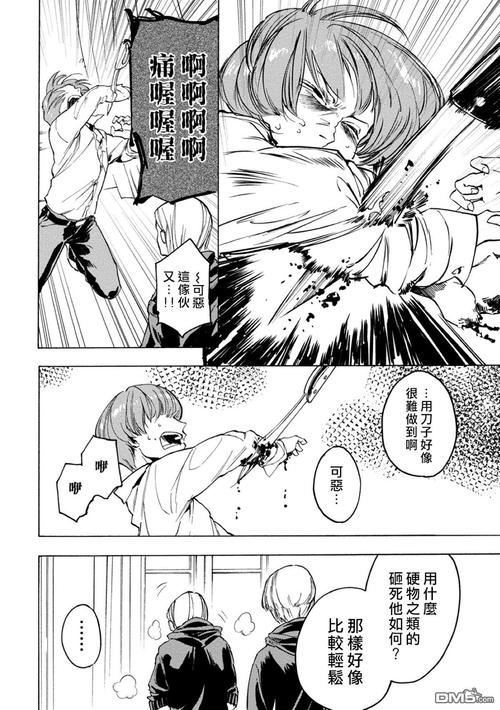 人狼游戏漫画完整版免费