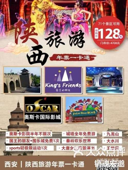 年票卡怎么续费