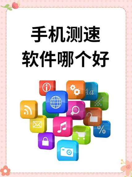 小米自带测速工具游戏截图