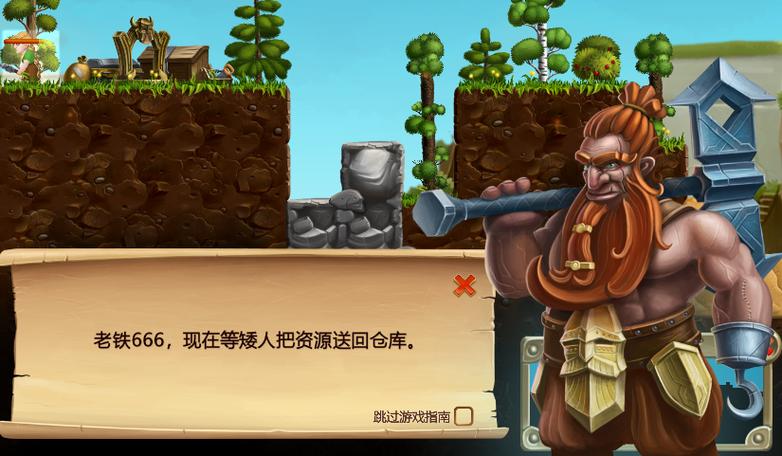 打造世界矮人不睡觉