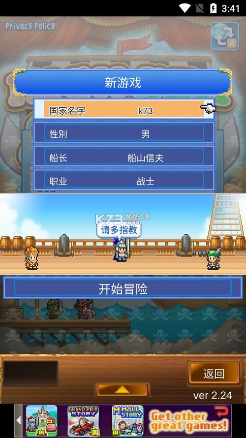 大海贼探险物语iOS修改