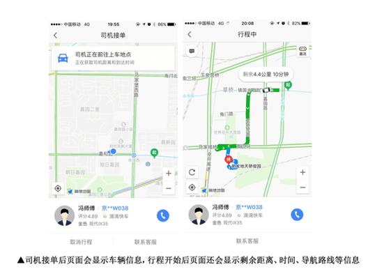 滴滴车主怎样设置区域接单