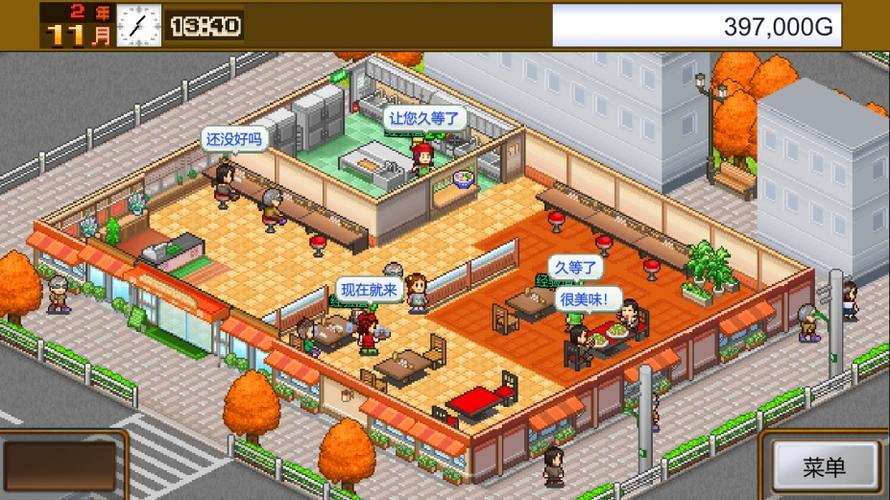 美食梦物语ios破解版