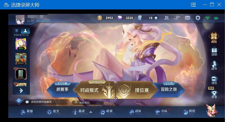 为什么王者开局显示投屏