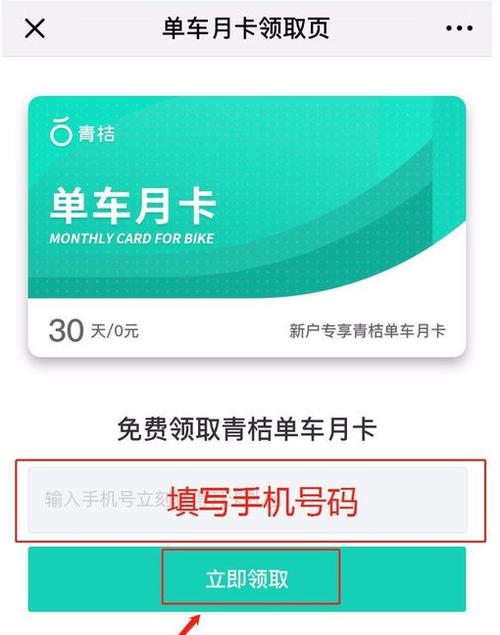 滴滴青桔包月怎么收费图标