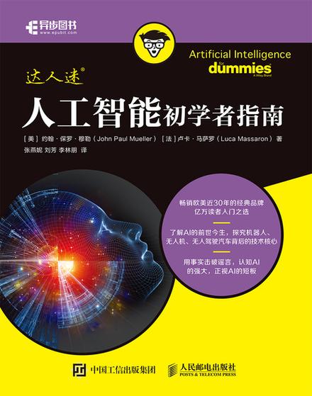 人工智能是什么意思怎么理解截图