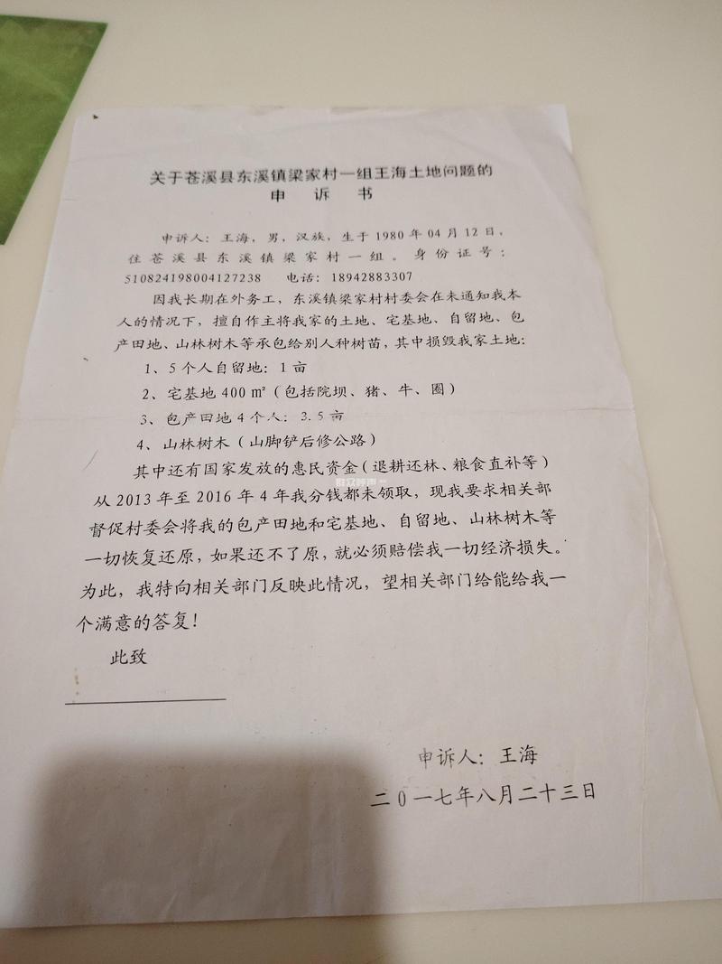 申诉书递交哪里