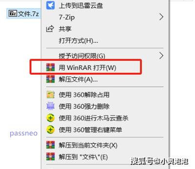 7z解压文件末端错误