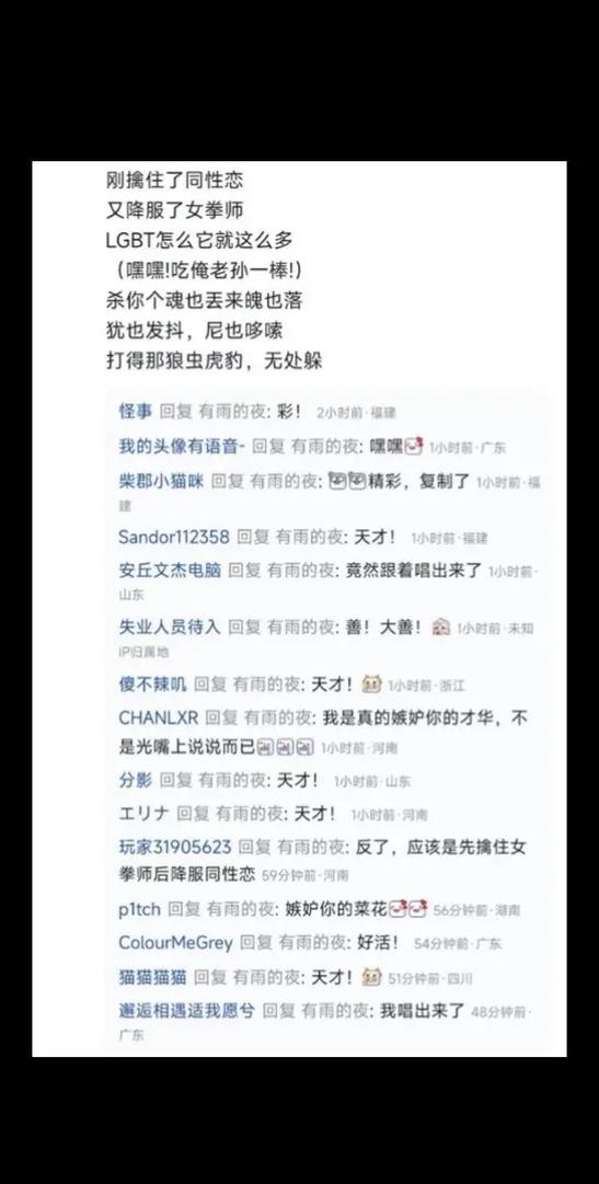 逆天文案砰砰砰