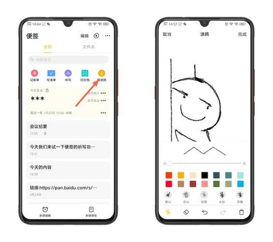 vivo手机便签删除方法