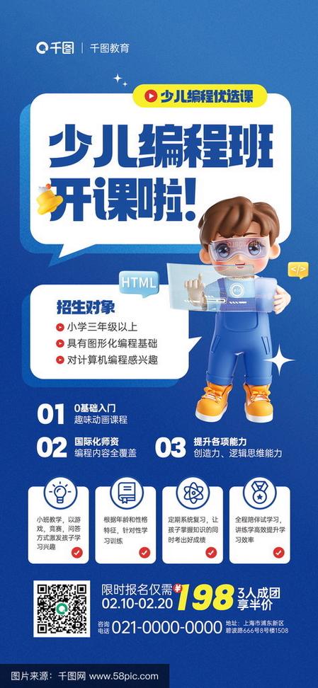 孩子学编程有什么好处截图