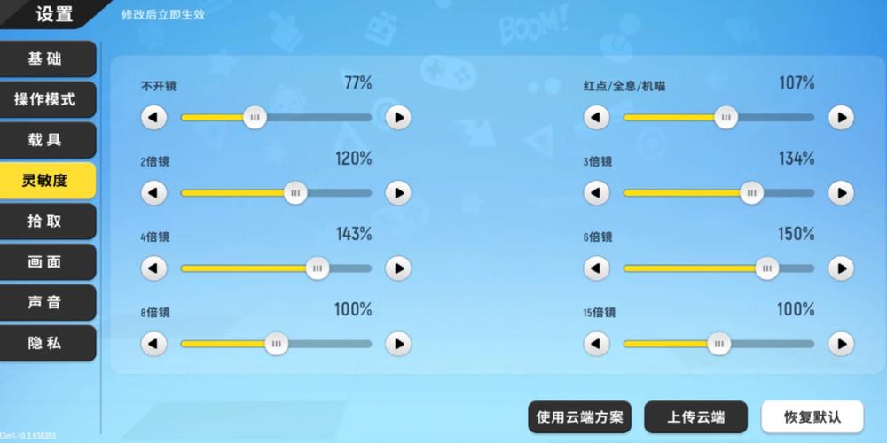 香肠派对用外设方向键