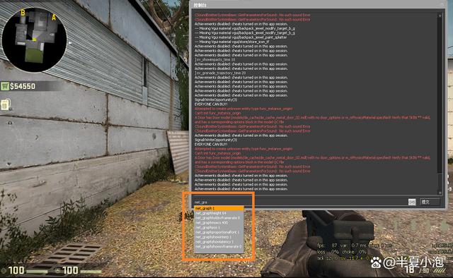 csgo血量指令