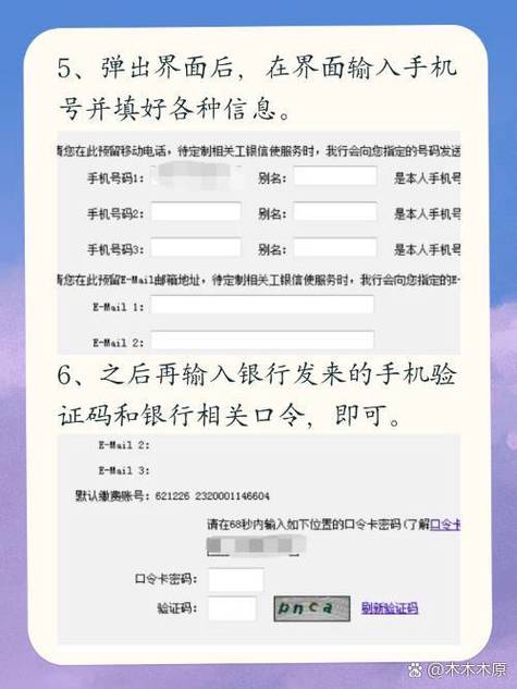 手机上怎么开通银行卡短信通知截图
