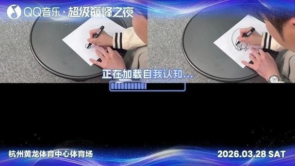QQ音乐正在加载