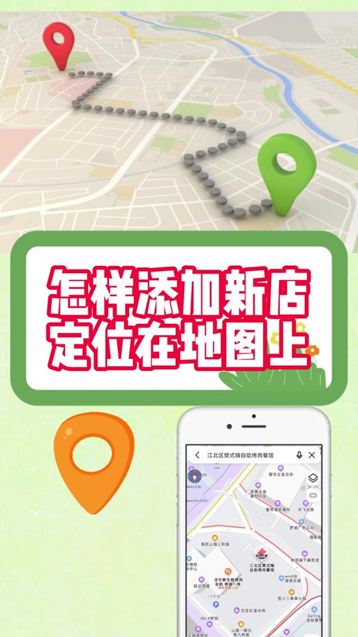 微信公司定位怎么增加位置截图