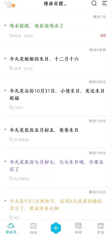 微信给自己发消息