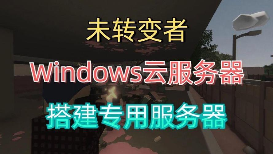 未转变者游戏联机方法图标