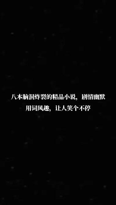 炸裂狗血小说截图
