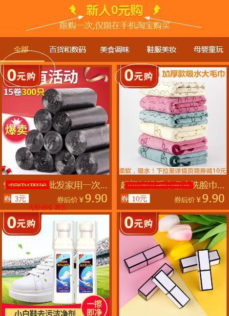 淘宝拉新