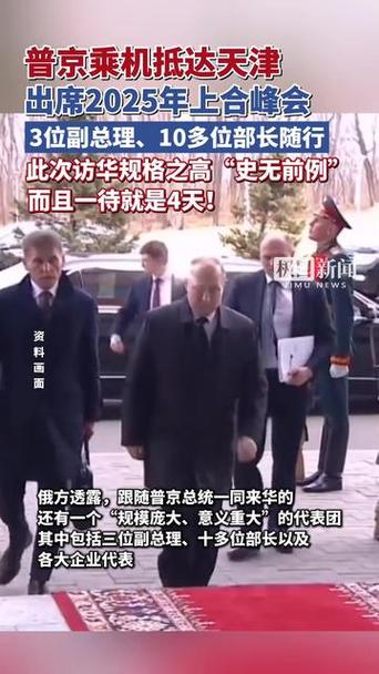 普京访华行程已开始筹备新