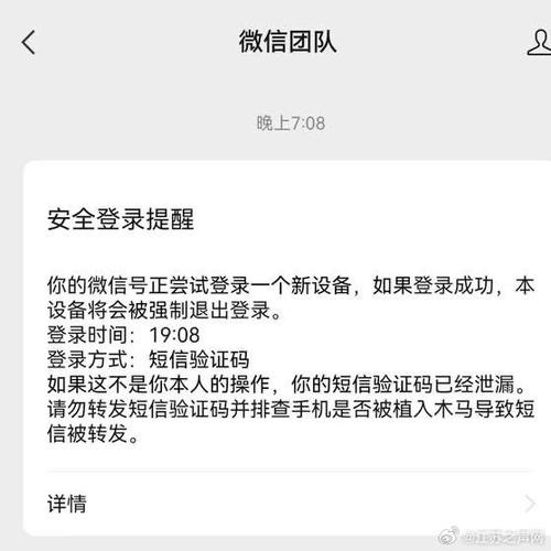 怎么知道自己微信被盗号了图标