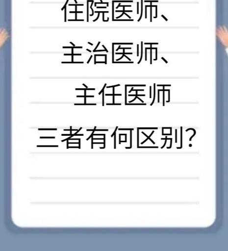 黎深是主任医师还是主治医师