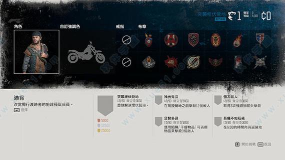 往日不再设置简体中文