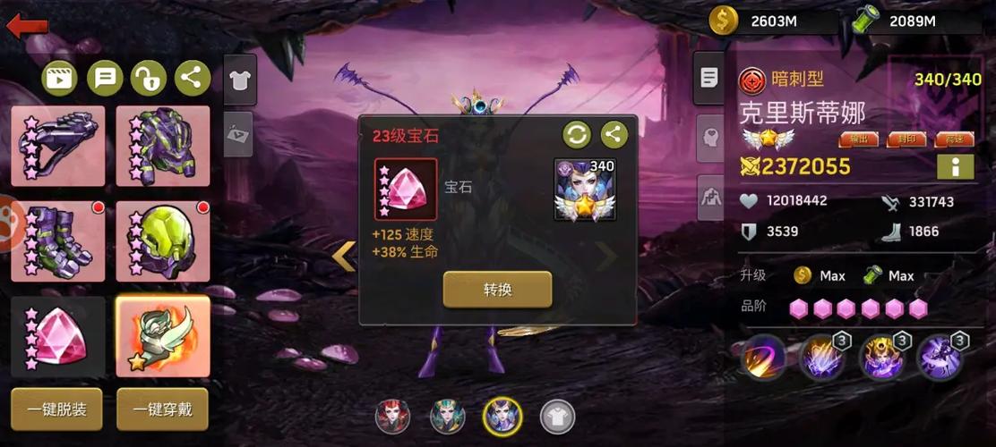 末日前线宝石属性