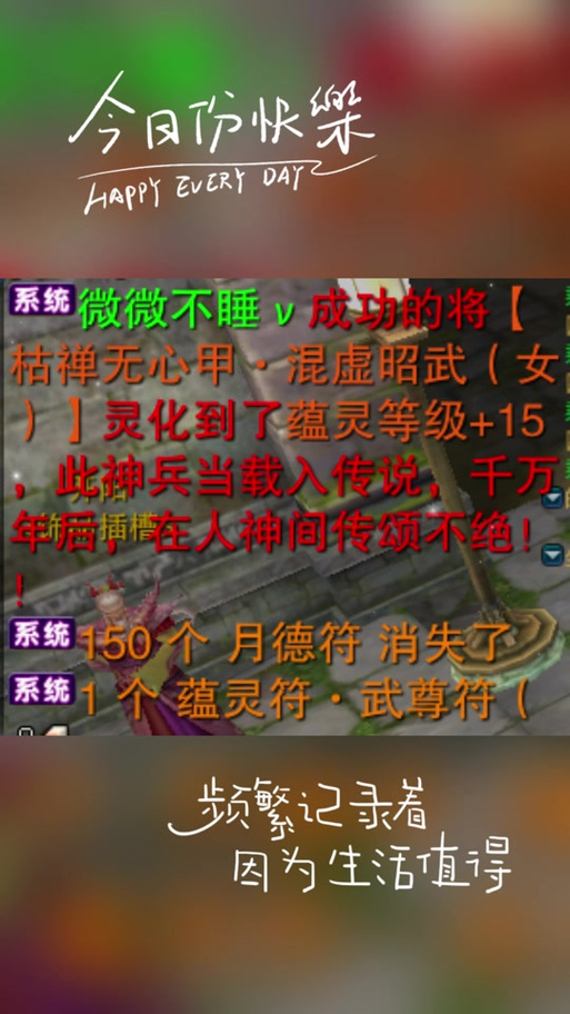 诛仙3月卡能拿多少月德符