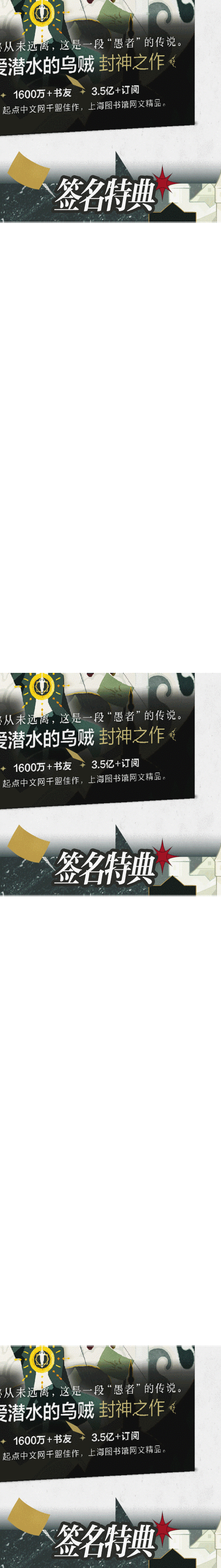 乌贼的小说